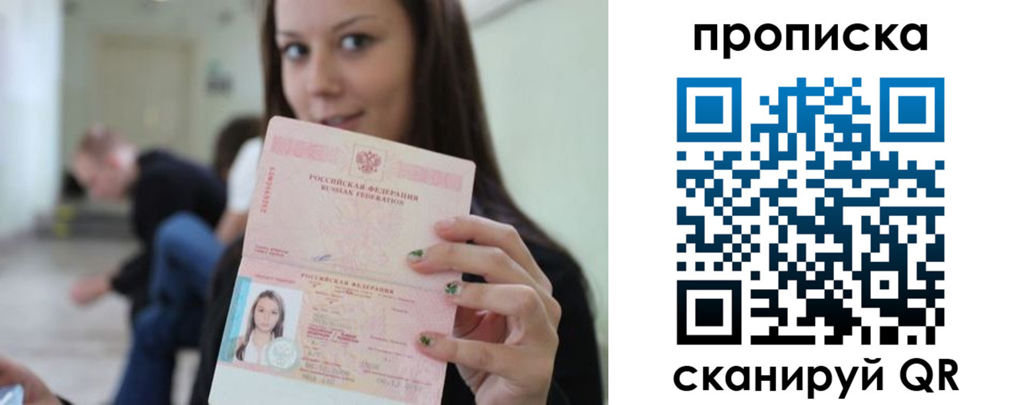 прописка штамп в Кисловодске
