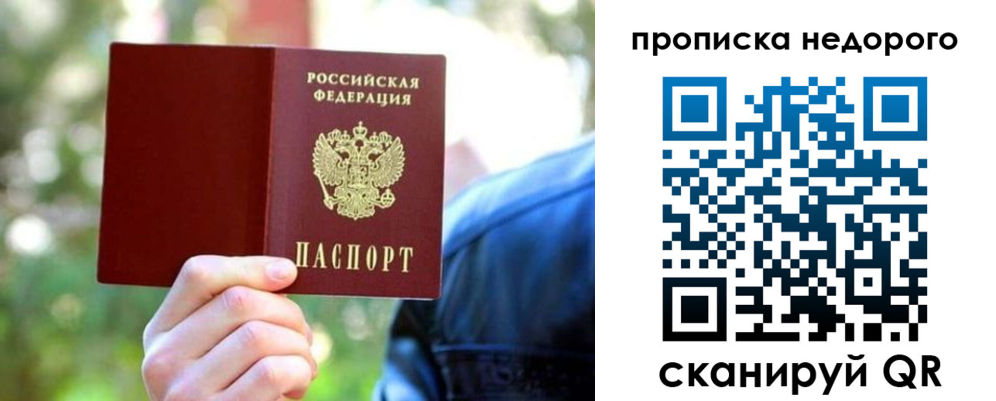 прописка ребенка в Кисловодске