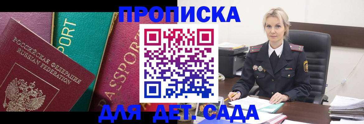 временная регистрация поиск в Кисловодске