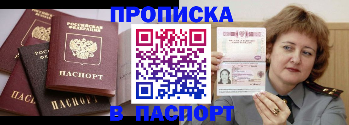 временная регистрация законно в Кисловодске